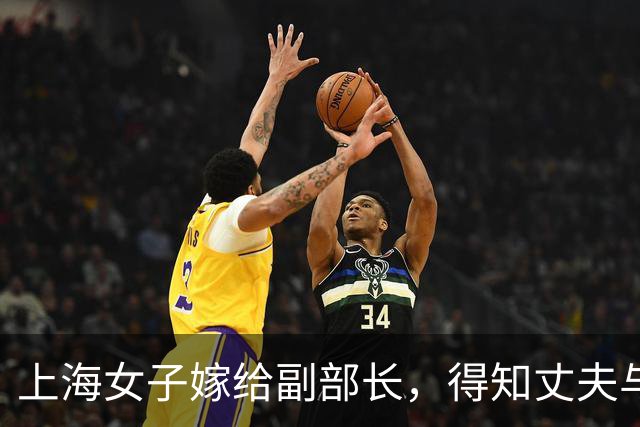 上海女子嫁给副部长，得知丈夫与毛主席的亲缘关系