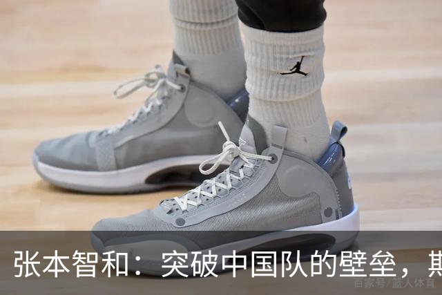 张本智和：突破中国队的壁垒，期待未来更辉煌
